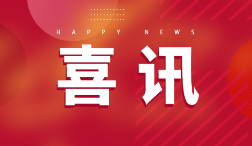 喜讯！ag8.com传动董事长吴长鸿荣膺2025年度“风云浙商”